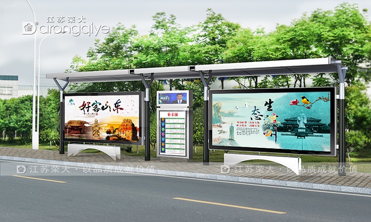 公交站候車亭