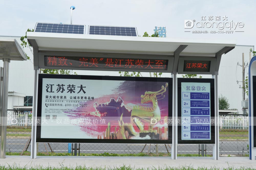 太陽能候車亭