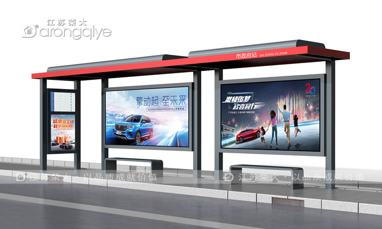 智能公交車站臺